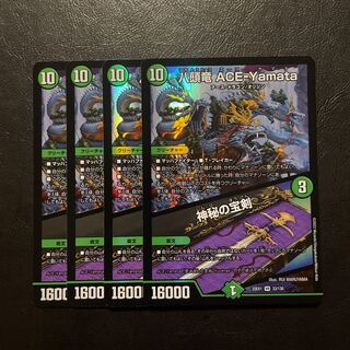 Eight-headed Dragon ACE-Yamata｜Mystical Treasure Sword VR 33/130 Set of 4