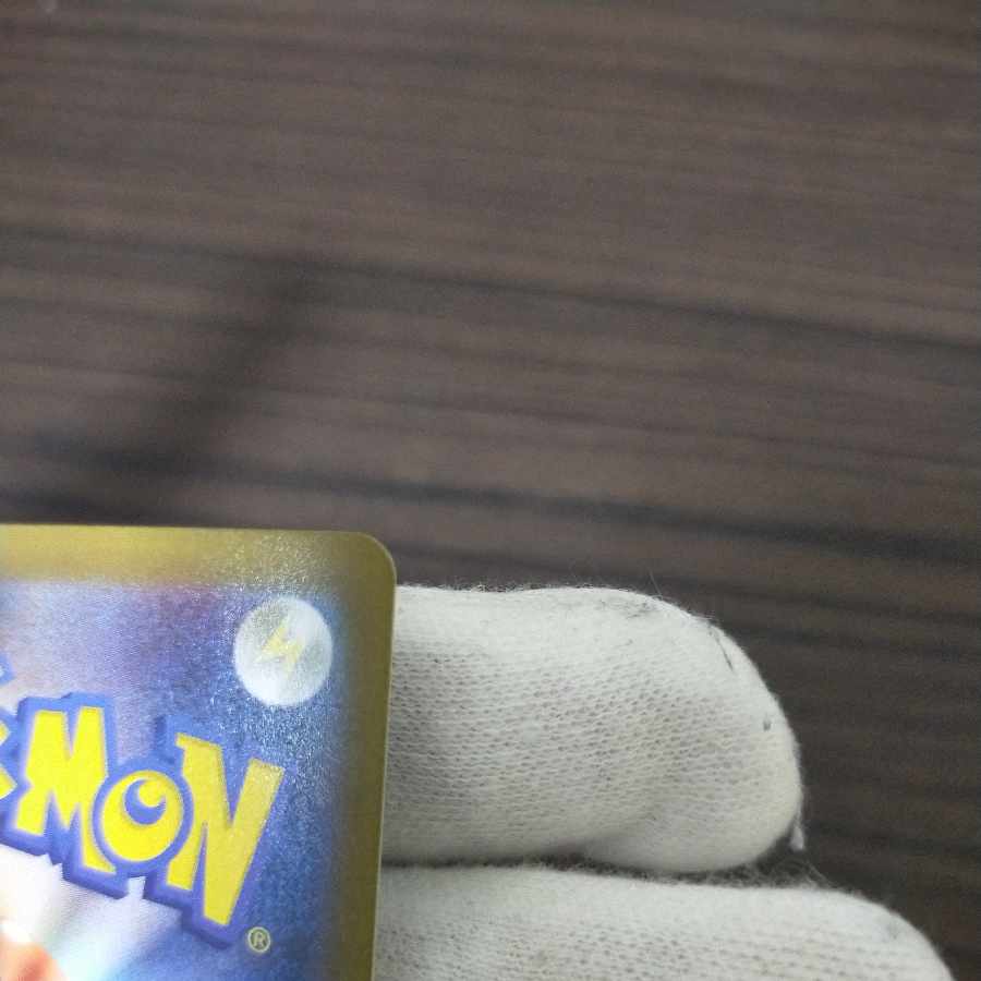 Pokemon card Yuuri sr without horizontal line