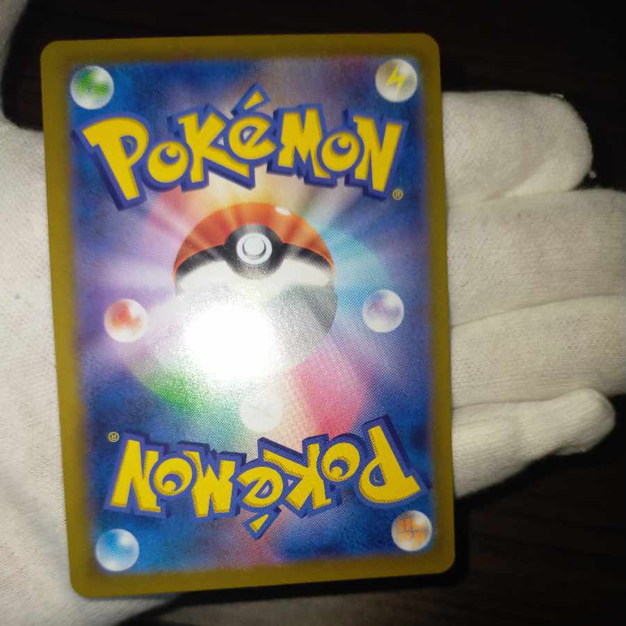 Pokemon card Yuuri sr without horizontal line