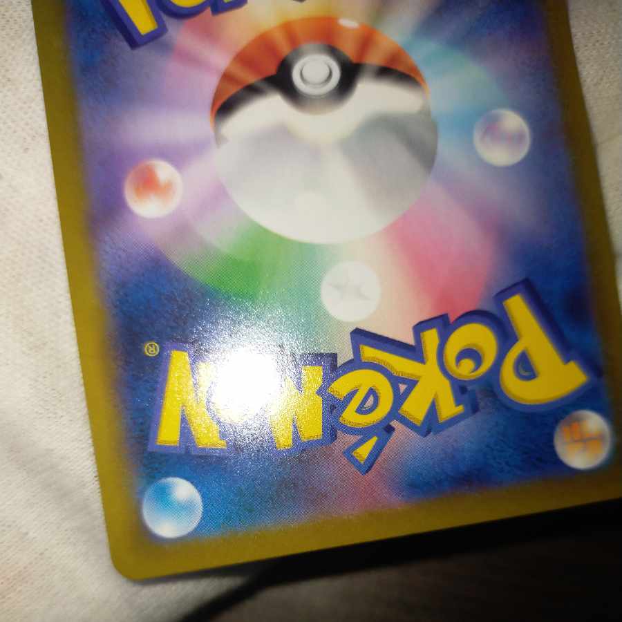 Pokemon card Yuuri sr without horizontal line