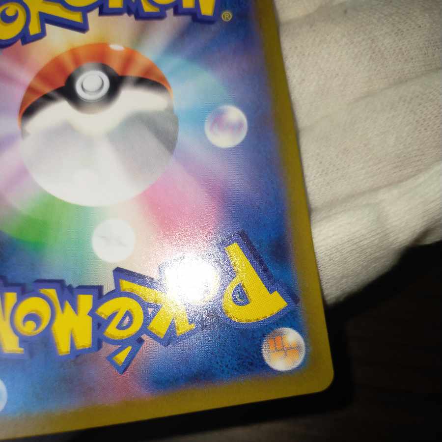 Pokemon card Yuuri sr without horizontal line