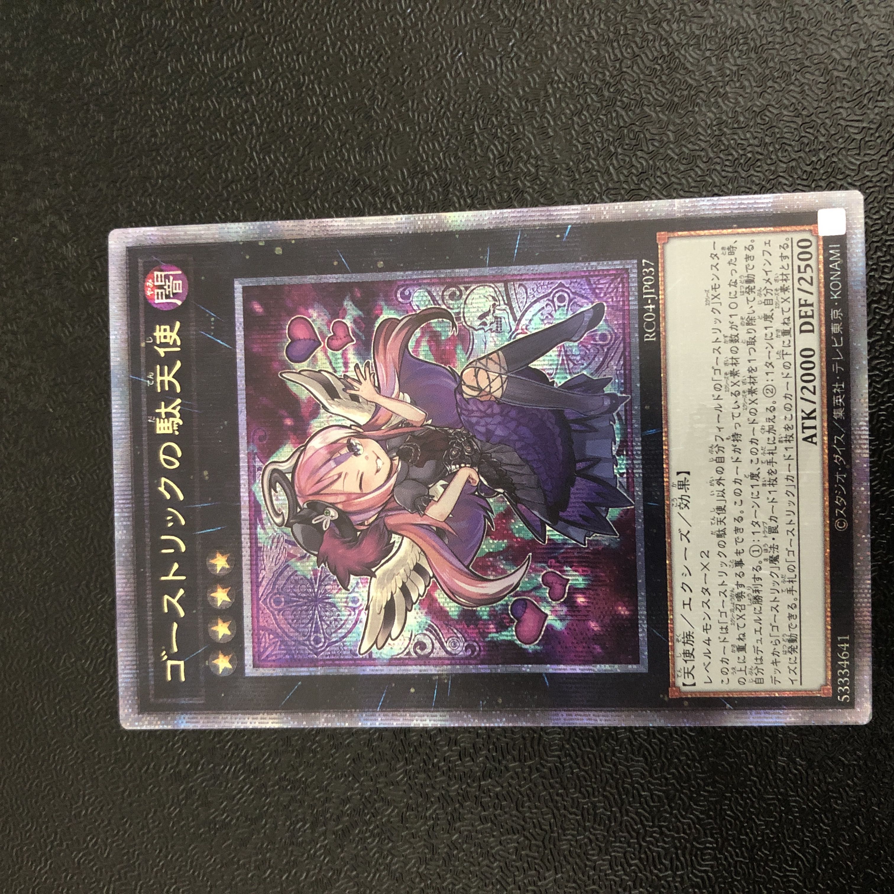 Ghostrick Angel of Mischief QSE JP037