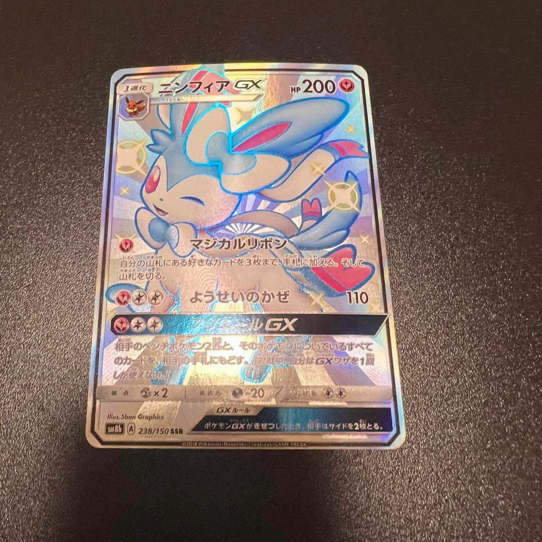 3 / 10 Sylveongx ssr