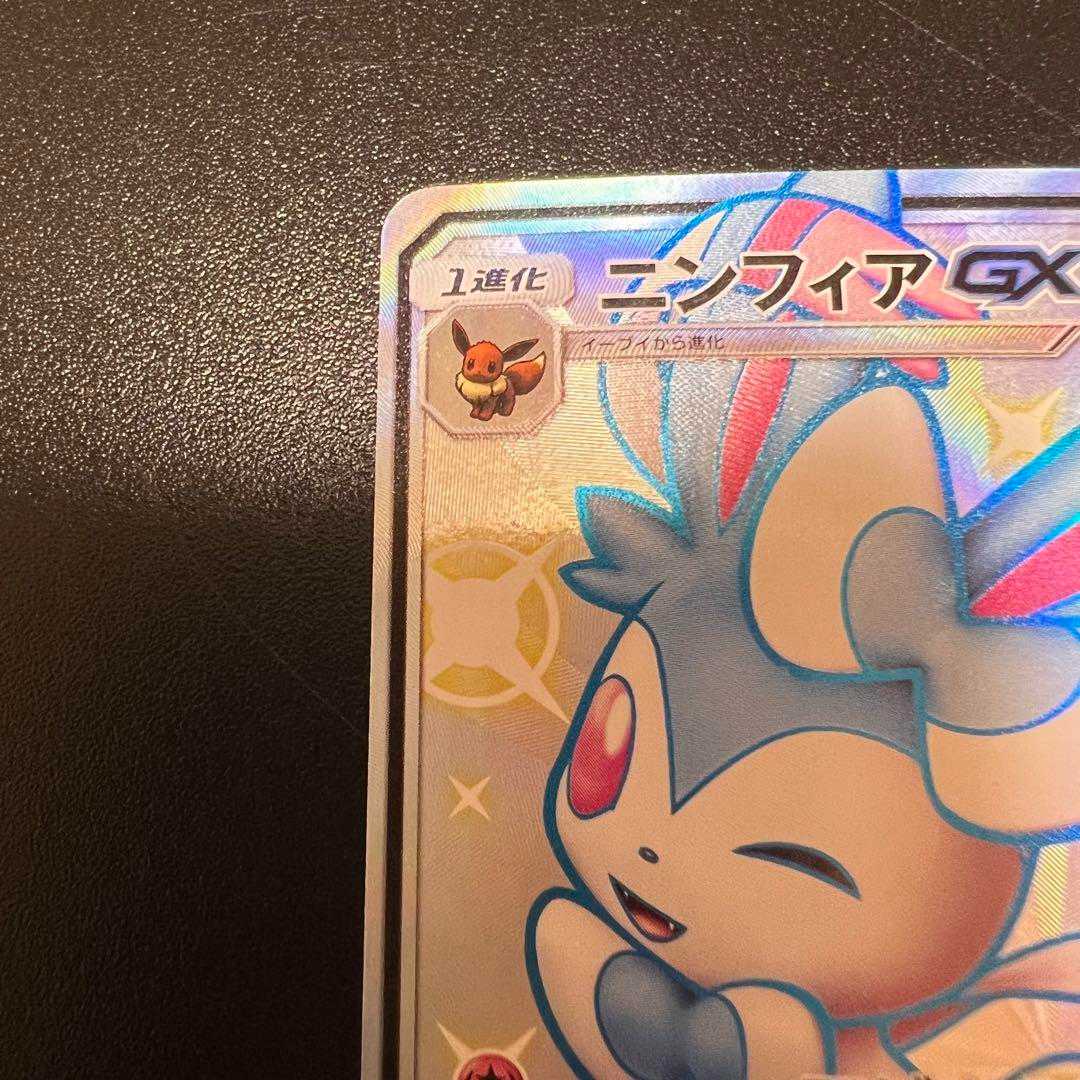 3 / 10 Sylveongx ssr