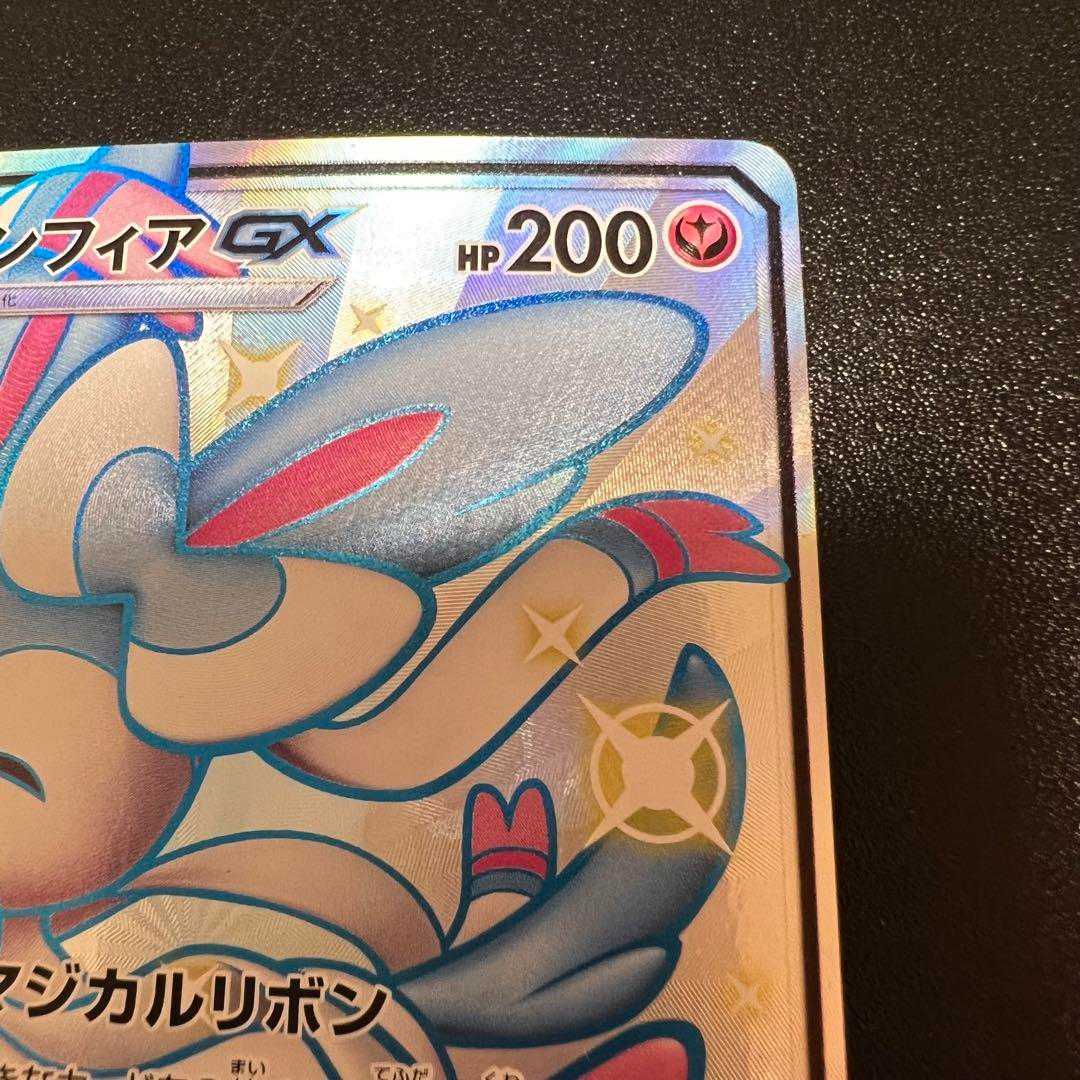 3 / 10 Sylveongx ssr