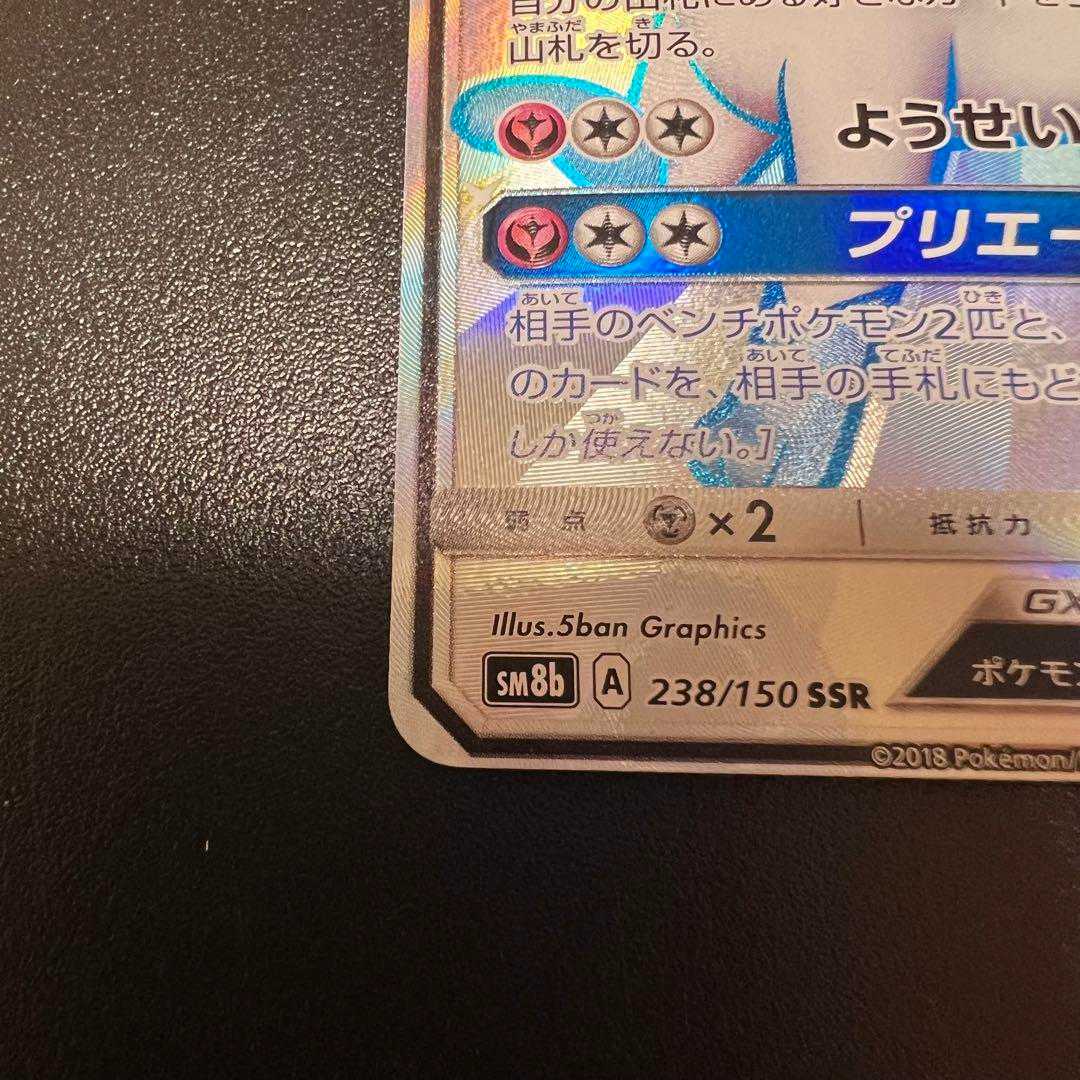 3 / 10 Sylveongx ssr