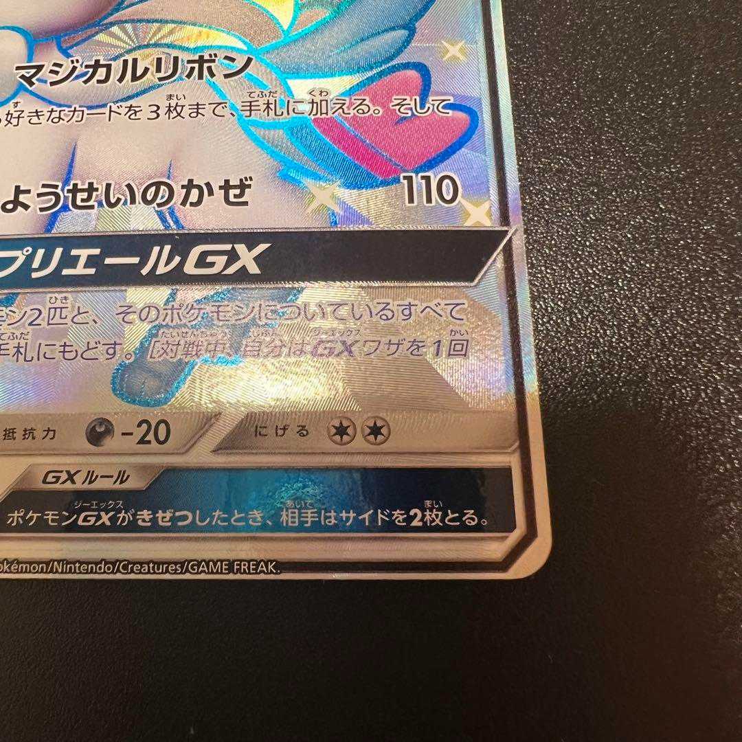 3 / 10 Sylveongx ssr