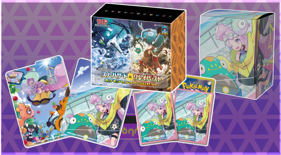 ポケモンカード 拡張パック スノーハザード&クレイバースト ナンジャモ ジムセット