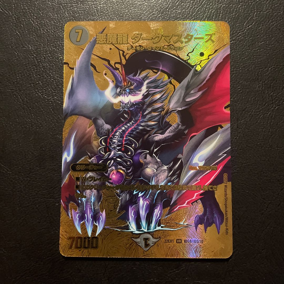 Darkness Magic Dragon Dark Masters VR PsychicG8/PsychicG10 Gold