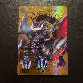 Darkness Magic Dragon Dark Masters VR PsychicG8/PsychicG10 Gold