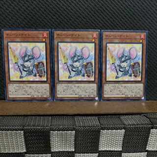Popotan] Yu-Gi-Oh! #2085 Squeaknight Normal 3 copies