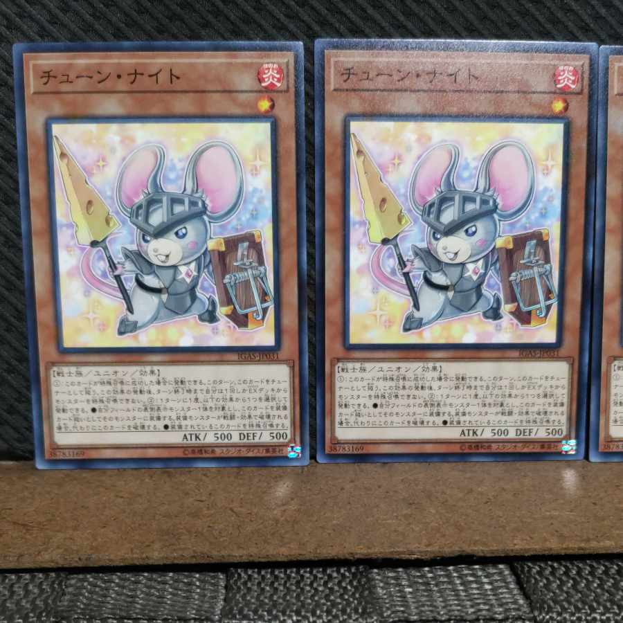 【ぽぽたん】遊戯王  #2086  チューン・ナイト  ノーマル  3枚