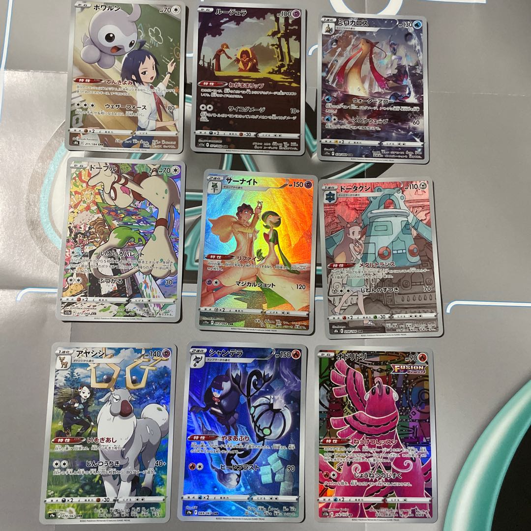 Bronzong CHR 208/184 CastformJynxMiloticSmeargleGardevoirAyasiChandelureOricorio