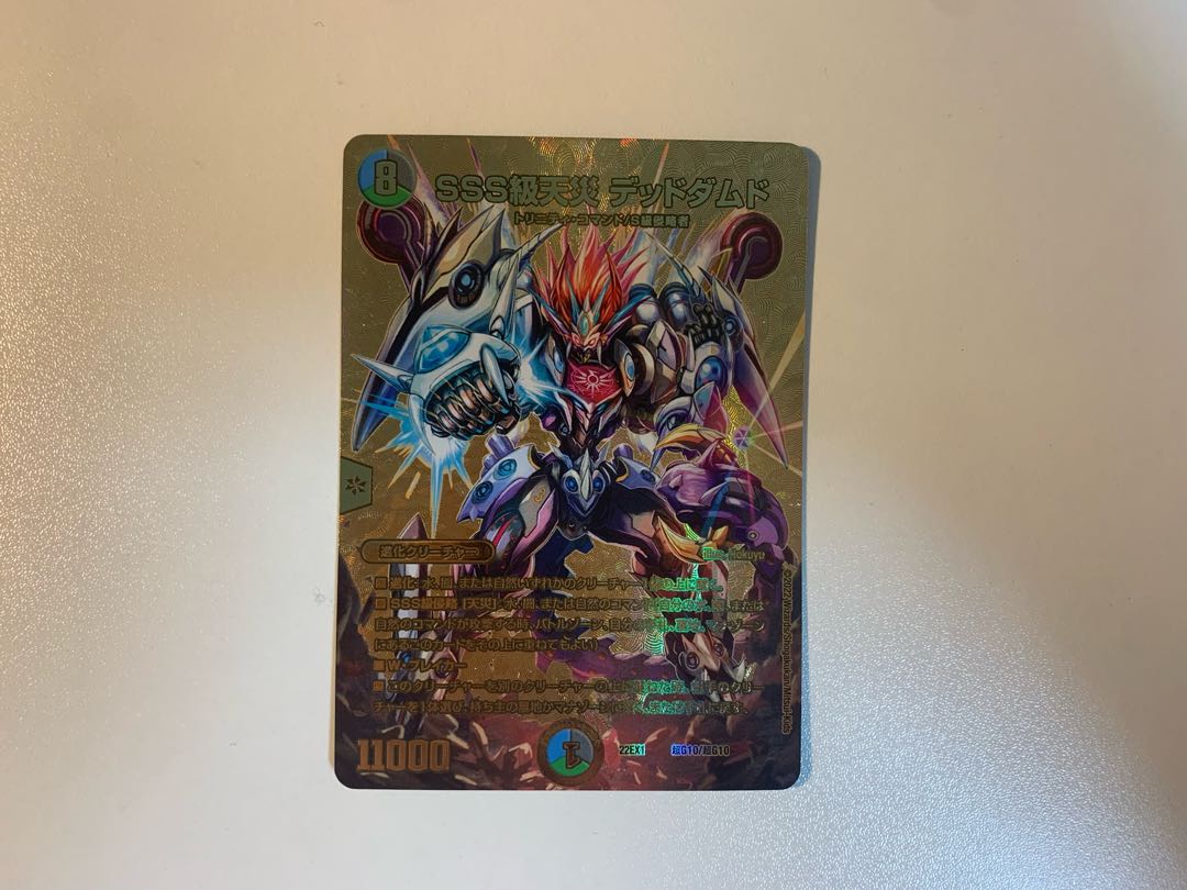 SSS Class Natural Disaster Dead Damned PsychicG10/PsychicG10