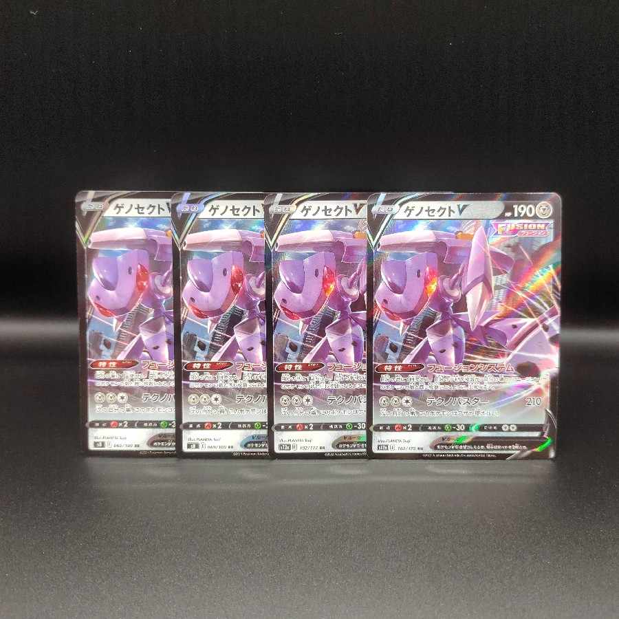 ゲノセクトV RR 069/100