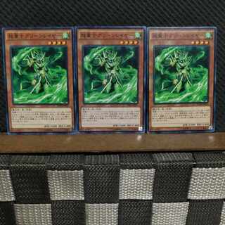 Popotan] Yu-Gi-Oh! 3806 Super Quantum Green Layer 3 Normal