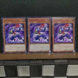 Popotan] Yu-Gi-Oh #2087 Psychic Heavy Warrior On-32 Normal 3 copies