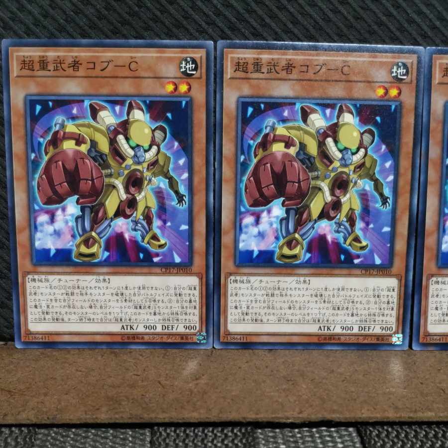 【ぽぽたん】遊戯王 2951 超重武者グロウ-V 3枚 ノーマル