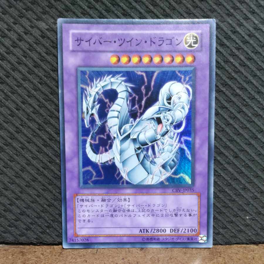 Popotan] Yu-Gi-Oh! -654 Cyber Twin Dragon Super