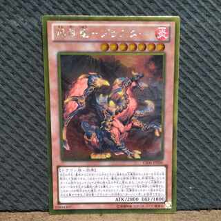 Popotan] Yu-Gi-Oh -1022 Flame Conqueror Dragon - Blaster Gold