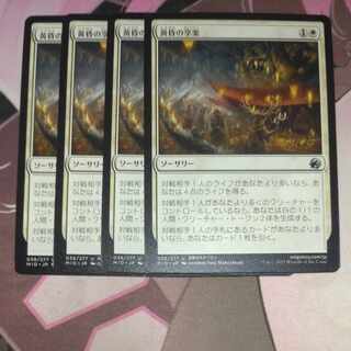 黄昏の享楽 アンコモン 38/277 4枚