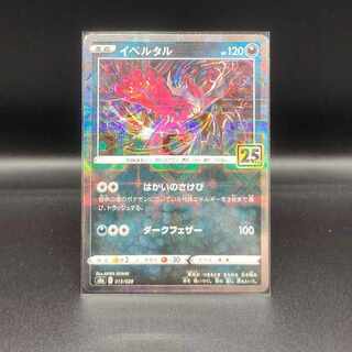 Yveltal(Kira) 013/028