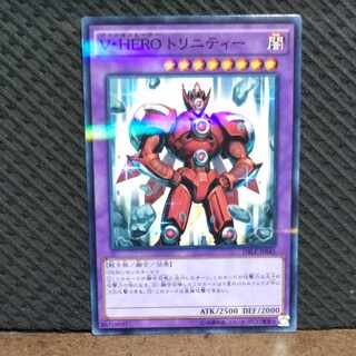 Popotan] Yu-Gi-Oh! -614 Vision HERO Trinity