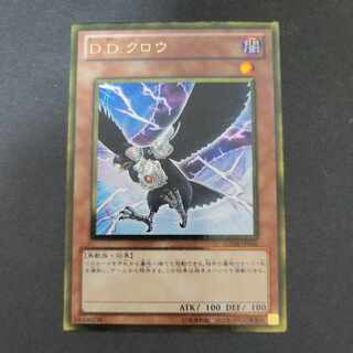 【No:50】D.D.クロウ