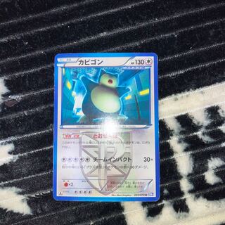 Price reduced! 2012 Snorlax055/070 2009 Clefairy050/070