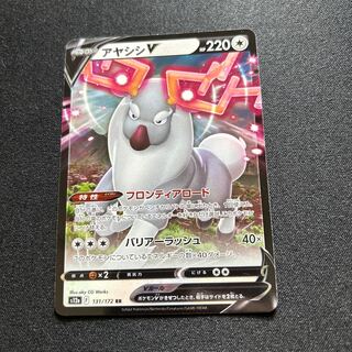 Ayashi V(RR){no}〈131/172〉[S12a].