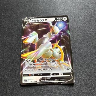ArceusV(RR){no}〈126/172〉[S12a].