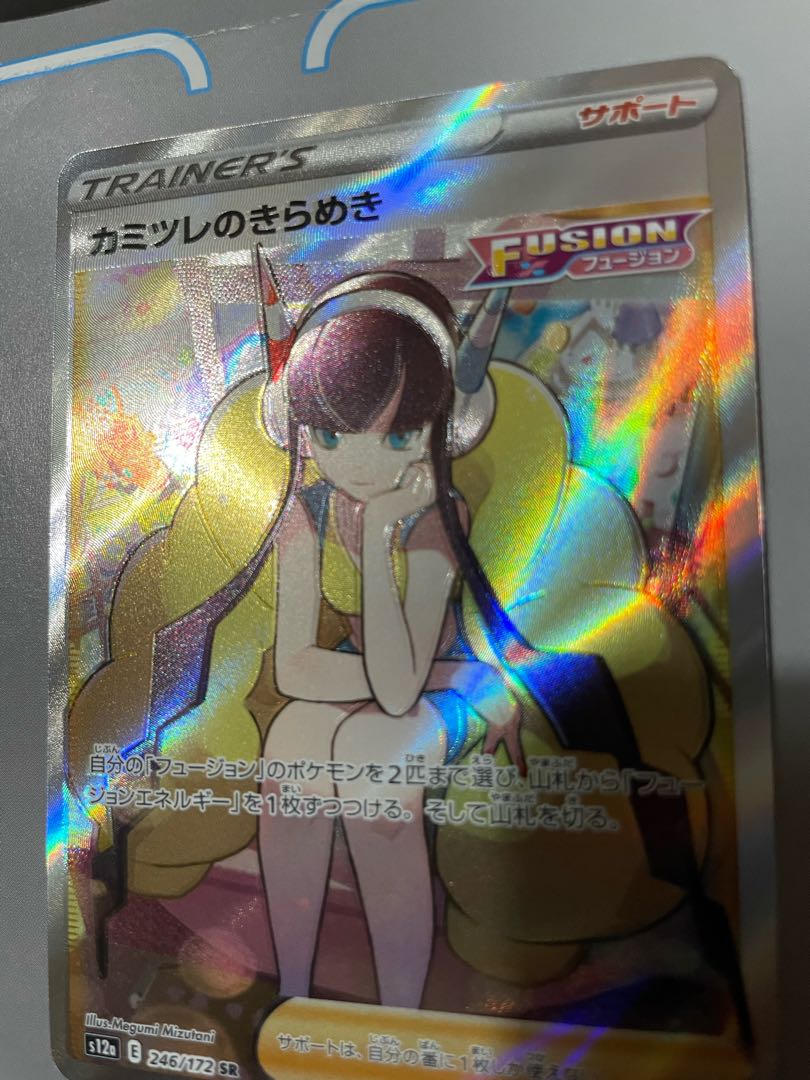 エラー］【レリズレ】カミツレのきらめき SR 246/172の通販