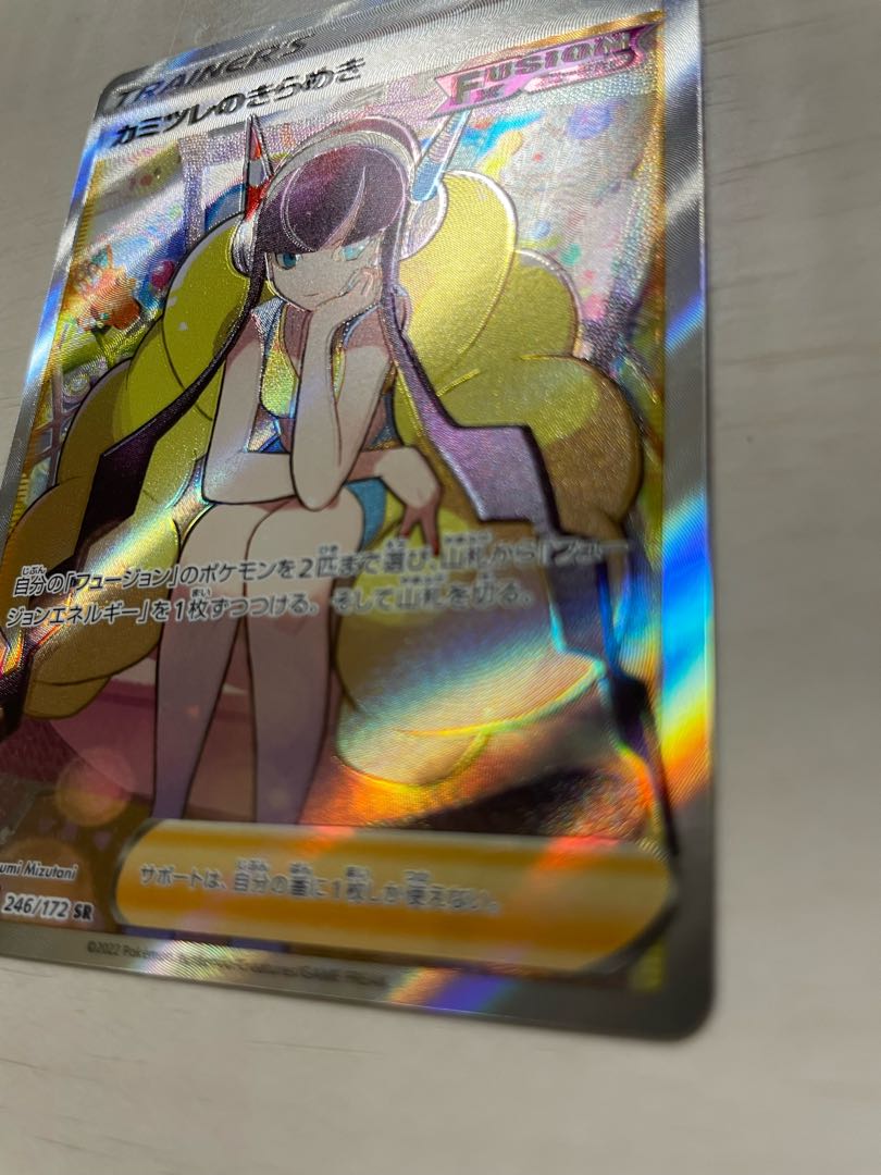 [Error] [Relizure] Elesa's Glint SR 246/172