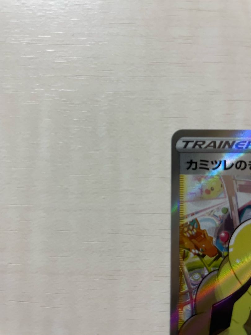 [Error] [Relizure] Elesa's Glint SR 246/172