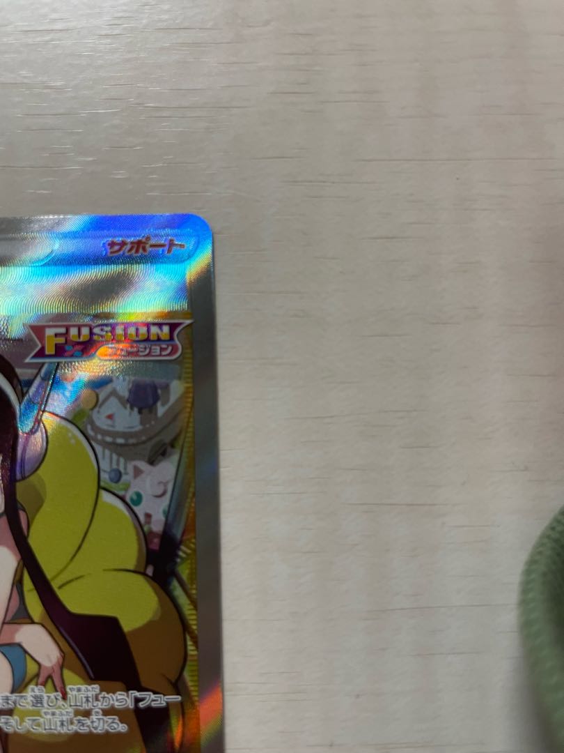 [Error] [Relizure] Elesa's Glint SR 246/172