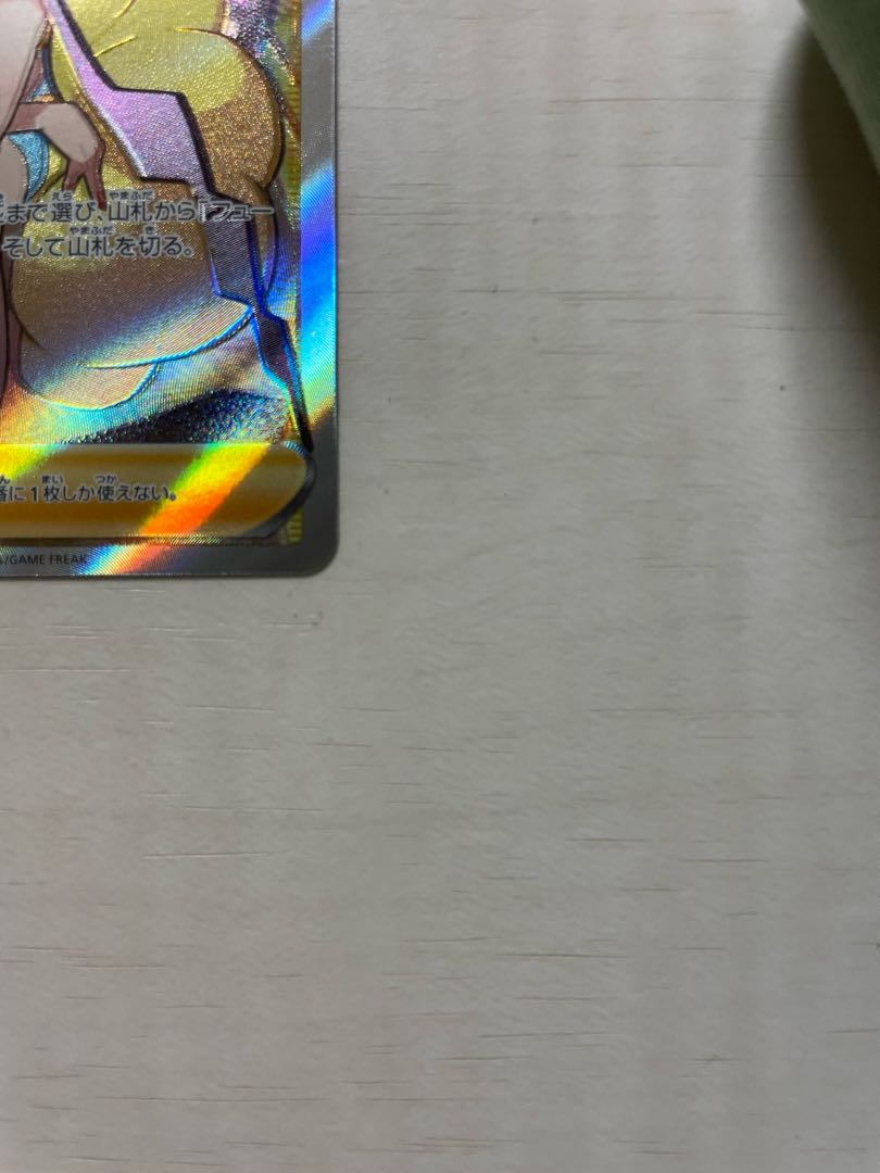 [Error] [Relizure] Elesa's Glint SR 246/172