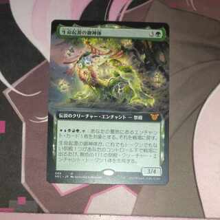 The Goddess of Life Life Genesis