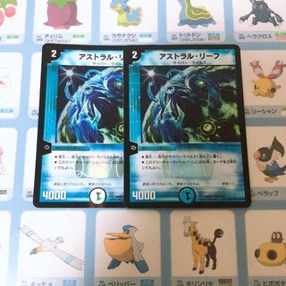 アストラル・リーフ