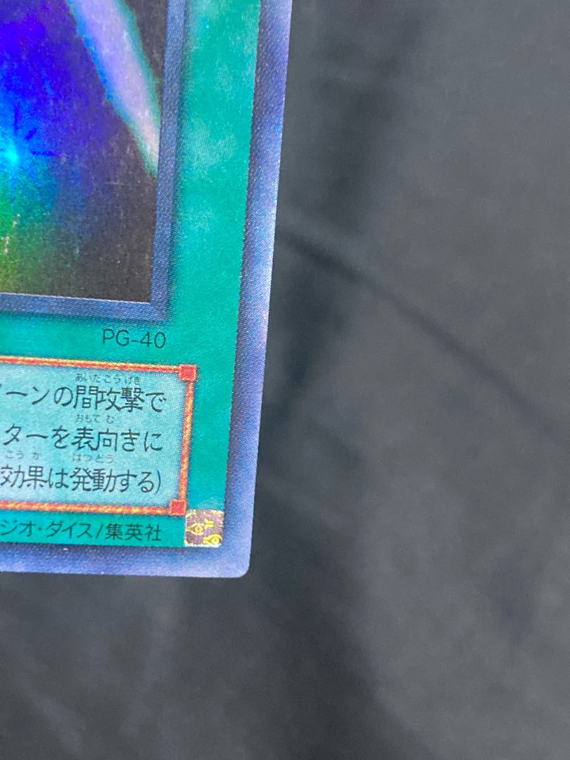 [Error Card] Swords of Revealing Light Ultra Rare