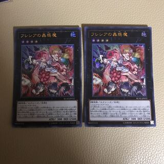 フレシアの蟲惑魔 #ぽんこつ ウルトラ2枚①