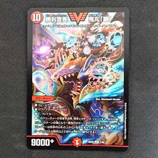 勝利宣言 鬼丸 覇 1枚