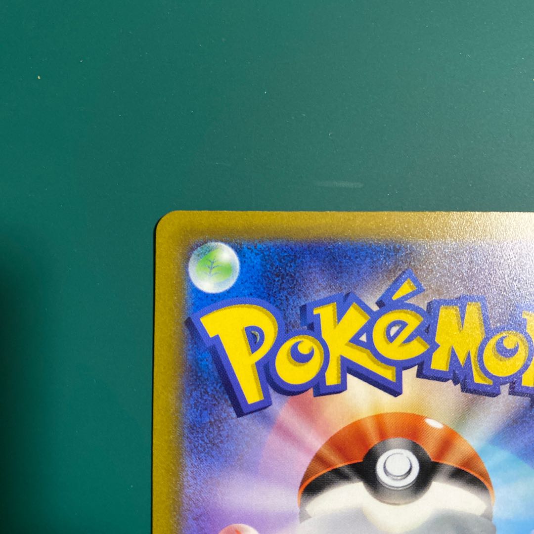 Colress experiment SAR 235/172