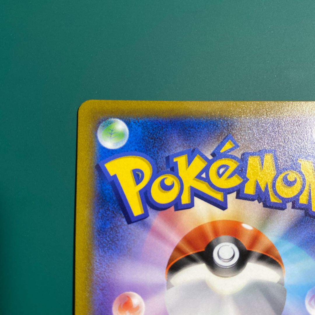 Rengeki Uraos VMAX CSR 241/184