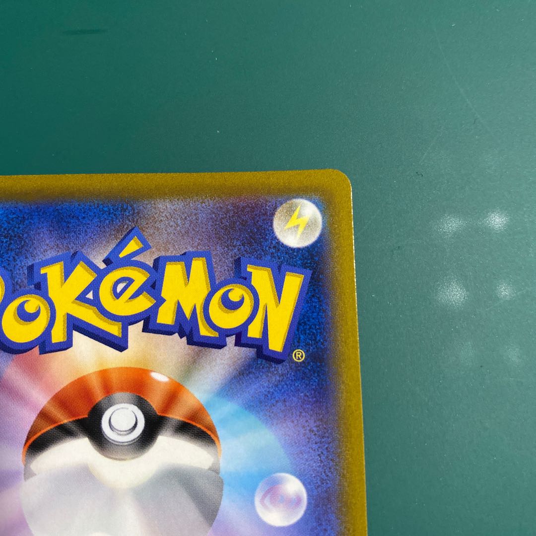 Rengeki Uraos VMAX CSR 241/184