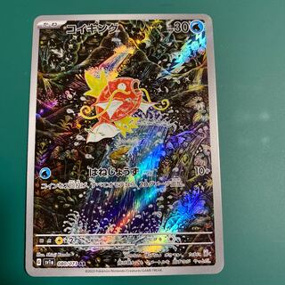 コイキング AR 080/073の通販 dai（201034518） | magi