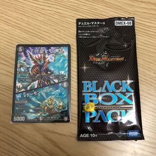 【即購入OK】マッド・デーモン閣下/デーモン・ハンド+BBP1パック