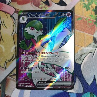 サーナイトex SR 092/078