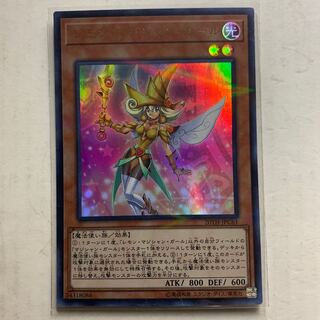 遊戯王　レモン・マジシャン・ガール　ウルトラパラレル　1枚