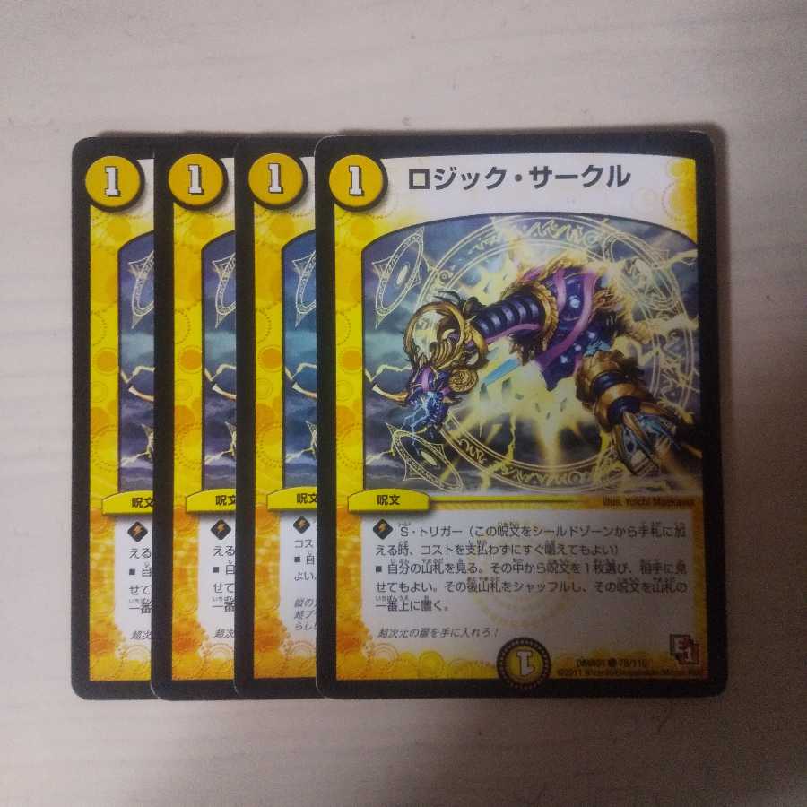 ロジックサークル