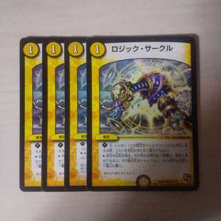 ロジックサークル
